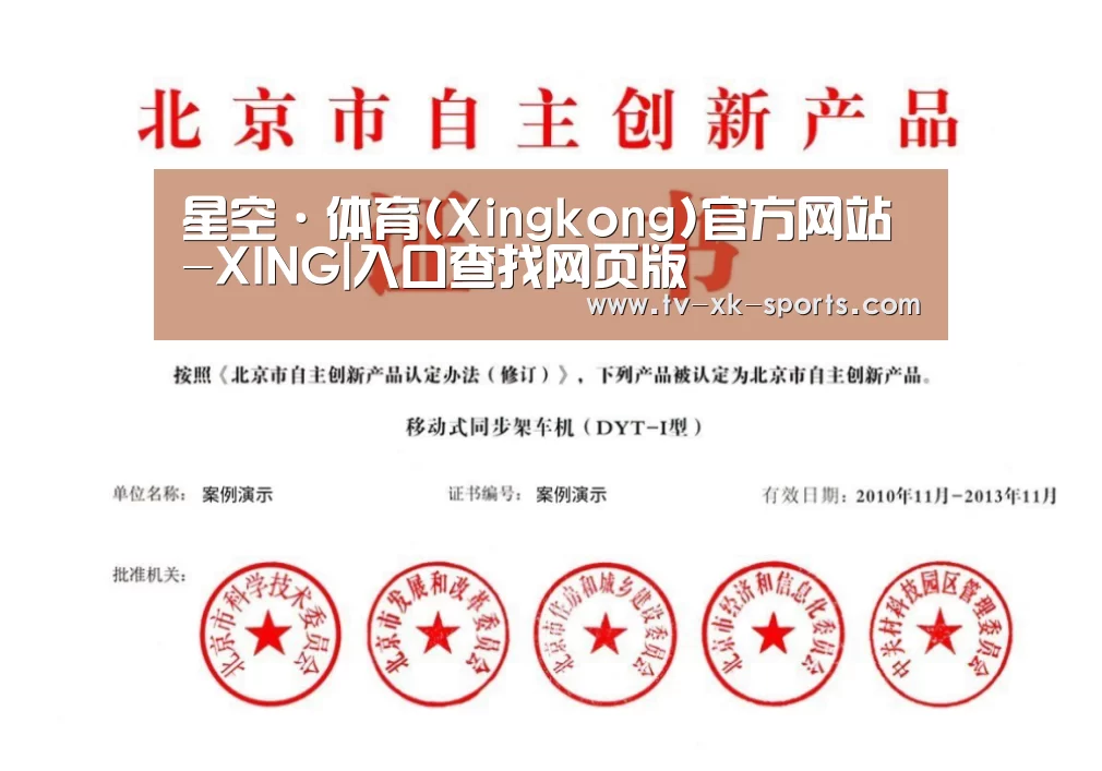 荣誉证书三(图1)
