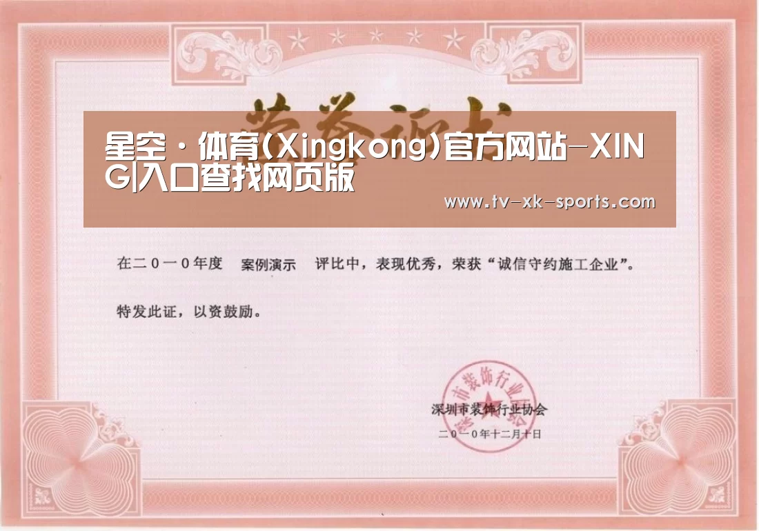 荣誉证书二