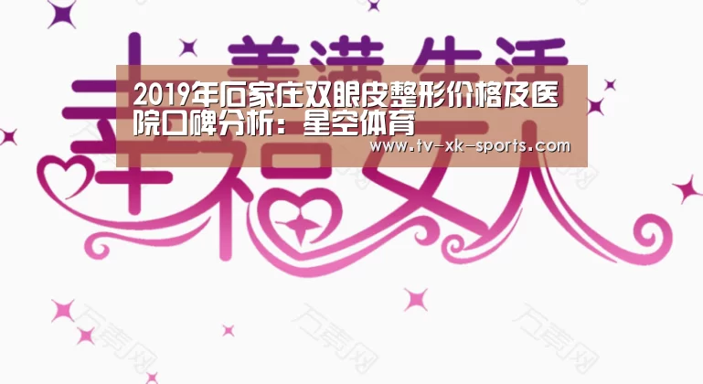 星空体育