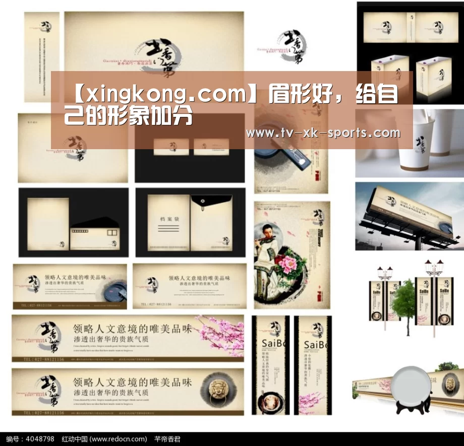 【xingkong.com】眉形好，给自己的形象加分(图1)