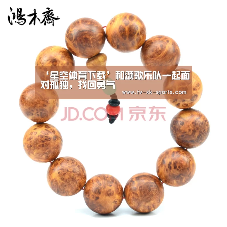 星空体育app