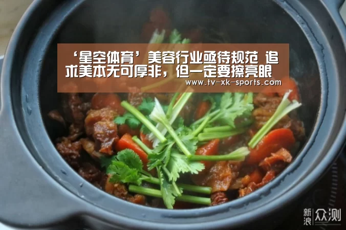 星空体育