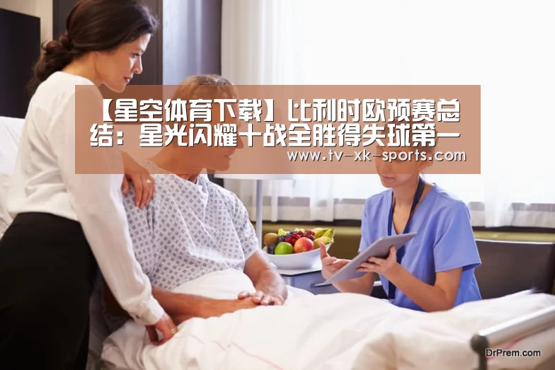 星空体育下载