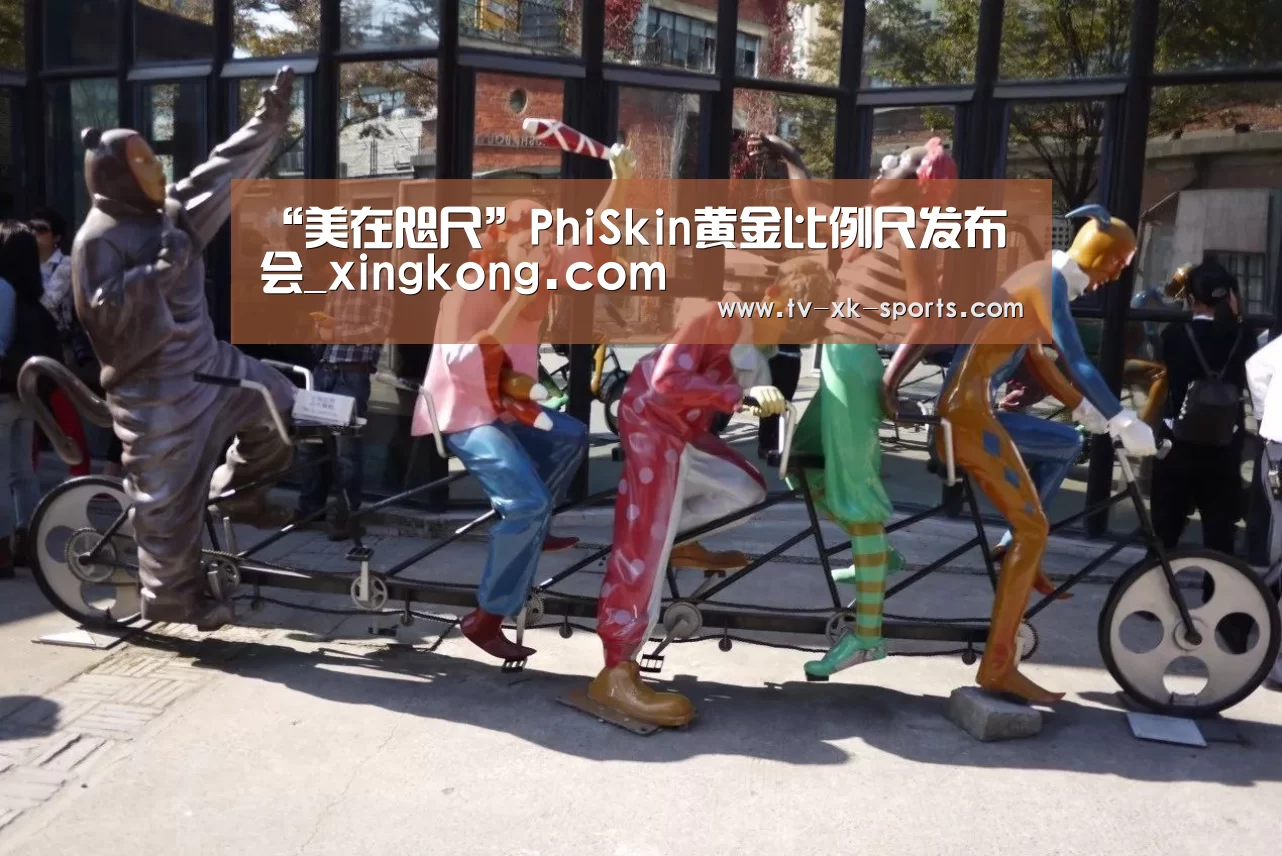 “美在咫尺”PhiSkin黄金比例尺发布会_xingkong.com(图3)