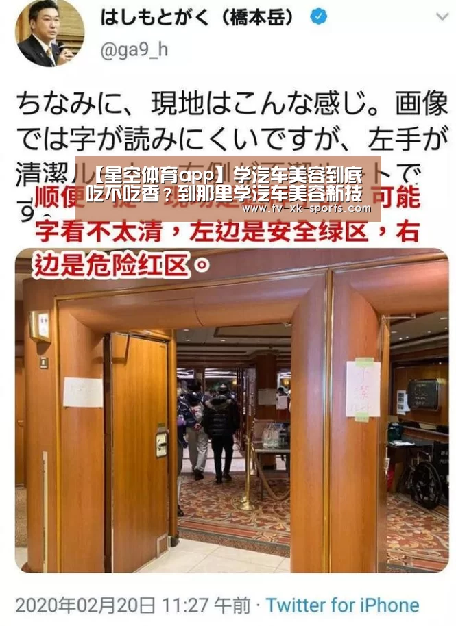 星空体育